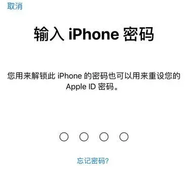 普定苹果15维修网点分享iPhone 15六位密码怎么改四位 