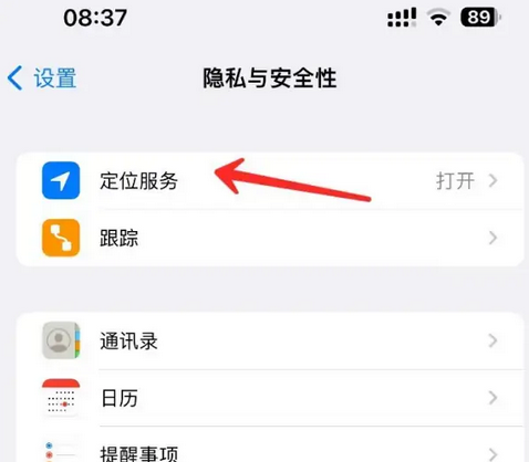 普定苹果客服中心分享iPhone 输入“发现石油”触发定位