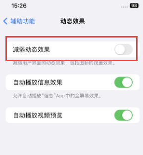 普定苹果售后维修点分享苹果iPhone如何隐藏dock栏 