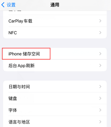 普定iPhone系统维修分享iPhone储存空间系统数据占用过大怎么修复 