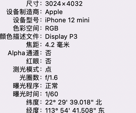 普定苹果15维修服务分享iPhone 15拍的照片太亮解决办法 