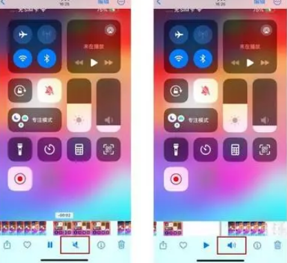 普定苹果15维修网点分享iPhone15录屏没有声音怎么办 
