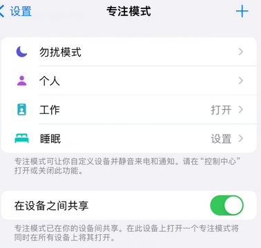 普定iPhone维修服务分享可在指定位置自动切换锁屏墙纸 