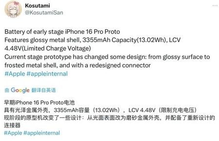 普定苹果16pro维修分享iPhone 16Pro电池容量怎么样