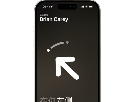 普定苹果15维修iPhone15使用“查找”与朋友见面
