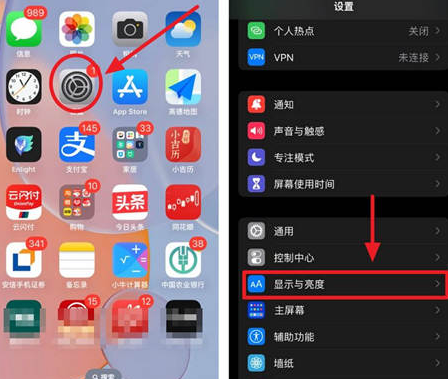 普定苹果15换屏服务分享iPhone15屏幕常亮怎么办 