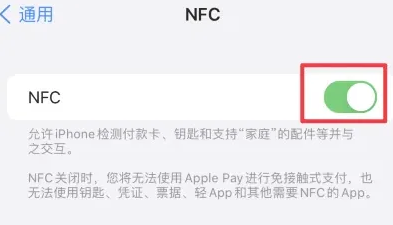 普定苹果维修服务分享iPhone15NFC功能开启方法 