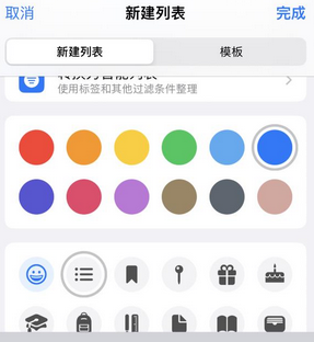 普定苹果14维修店分享iPhone14如何设置主屏幕显示多个不同类型提醒事项