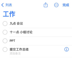 普定苹果14维修店分享iPhone14如何设置主屏幕显示多个不同类型提醒事项