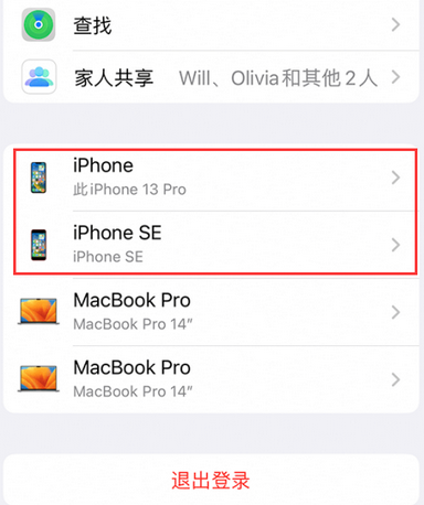 普定苹普定果维修网点分享iPhone如何查询序列号