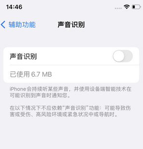 普定苹果锁屏维修分享iPhone锁屏时声音忽大忽小调整方法