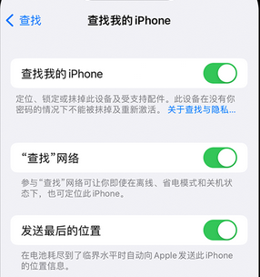 普定apple维修店分享如何通过iCloud网页查找iPhone位置