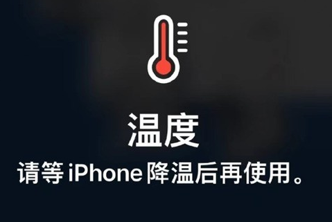 普定苹果维修站分享iPhone手机发烫严重怎么办 