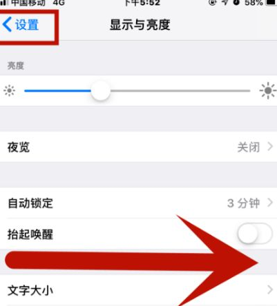 普定苹果维修网点分享iPhone快速返回上一级方法教程 