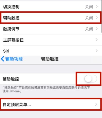 普定苹普定果维修网点分享iPhone快速返回上一级方法教程