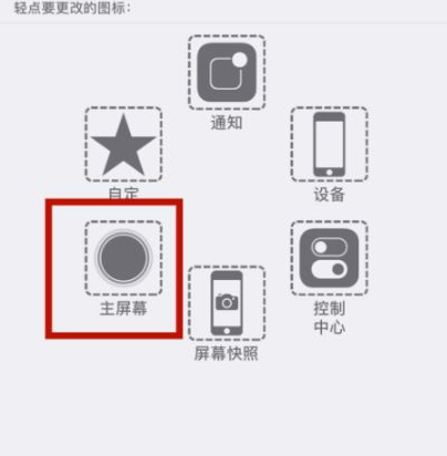 普定苹普定果维修网点分享iPhone快速返回上一级方法教程