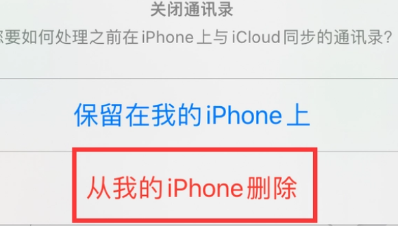 普定苹果14维修站分享iPhone14如何批量删除联系人 