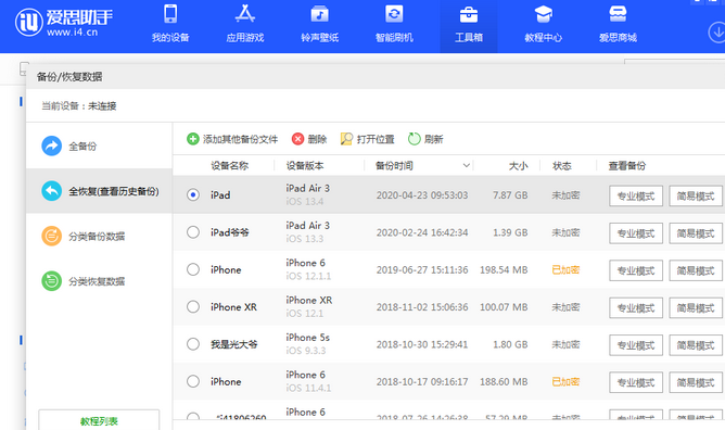 普定苹果14维修网点分享iPhone14如何增加iCloud临时免费空间