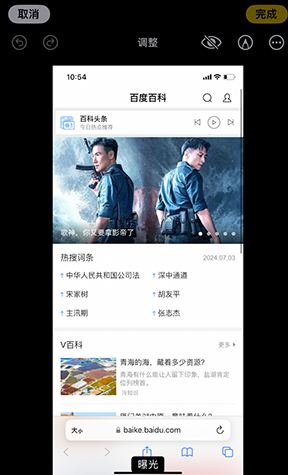 普定iPhone维修服务分享iPhone怎么批量修图