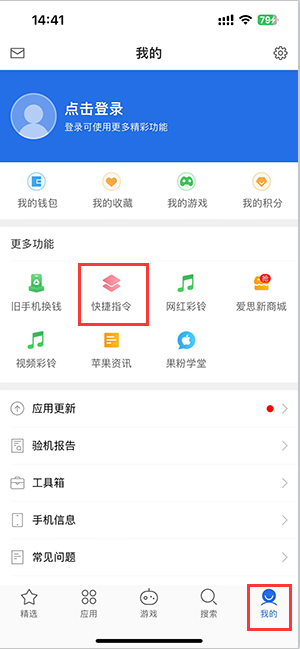 普定苹果服务中心分享iPhone的快捷指令如何使用 