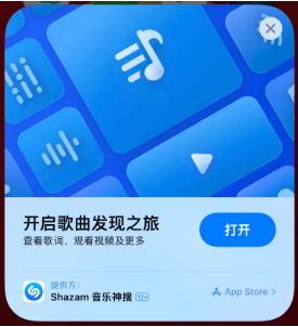 普定苹果14维修站分享iPhone14音乐识别功能使用方法 