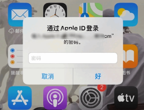 普定苹果设备维修分享无故多次要求输入AppleID密码怎么办 