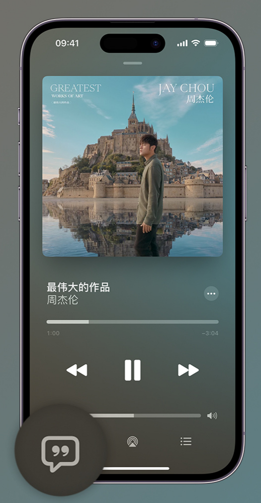 普定iphone维修分享如何在iPhone上使用Apple Music全新唱歌功能 