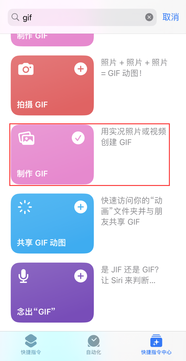 普定苹果手机维修分享iOS16小技巧:在iPhone上制作GIF图片 