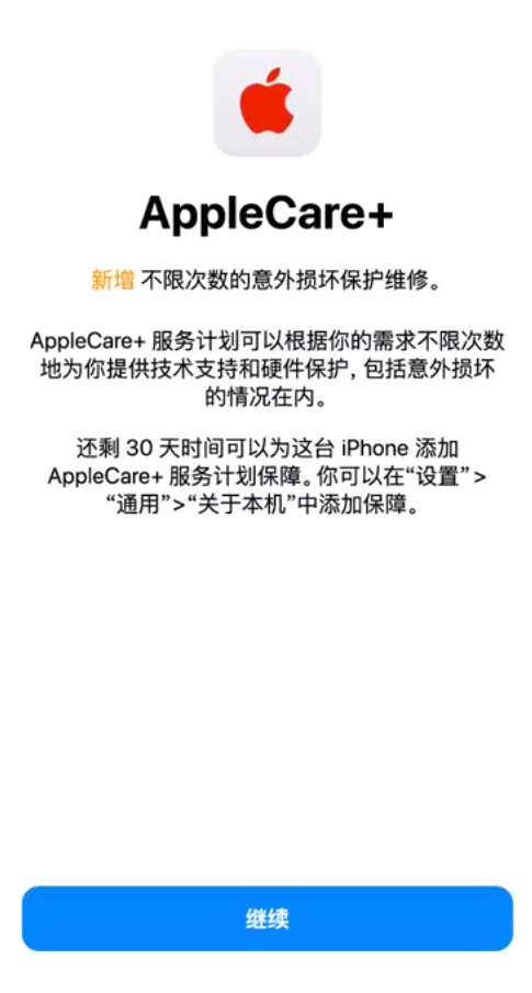 普定苹果手机维修分享:如何在iPhone上购买AppleCare+服务计划? 