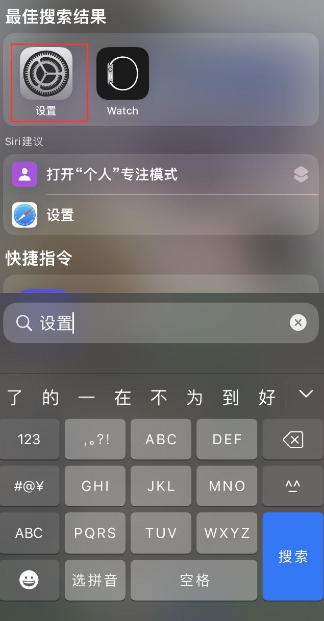 普定苹果手机维修分享：iPhone 找不到“设置”或“App Store”怎么办？ 