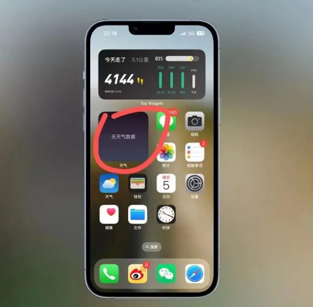 普定苹果手机维修分享:iOS16主屏幕天气小组件无法正常工作怎么办？ 
