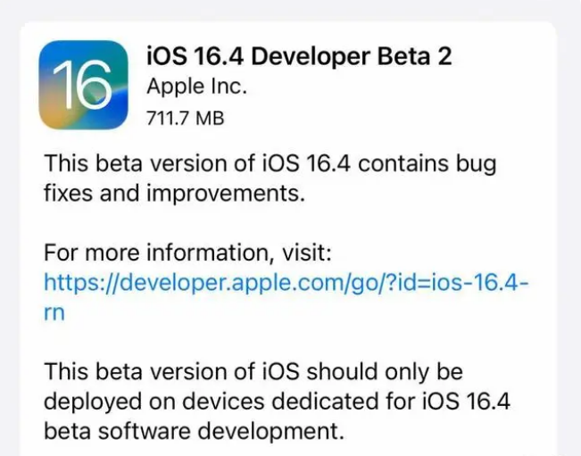 普定苹果手机维修分享：iOS16.4 Beta2升级建议 