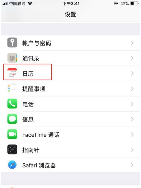 普定苹果14维修分享如何关闭iPhone 14锁屏上的农历显示 