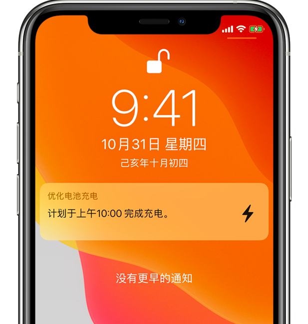 普定苹果手机维修分享iPhone 充不满电的原因 