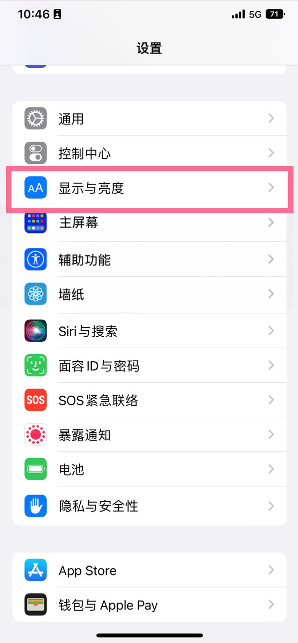 普定苹果14维修店分享iPhone14 plus如何设置护眼模式 