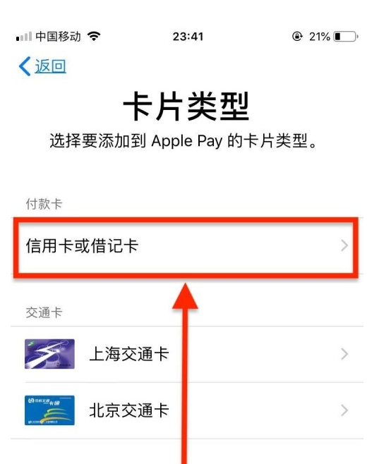 普定苹果手机维修分享使用Apple pay支付的方法 