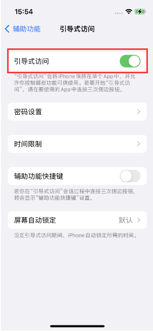 普定苹果14维修店分享iPhone 14引导式访问按三下没反应怎么办 