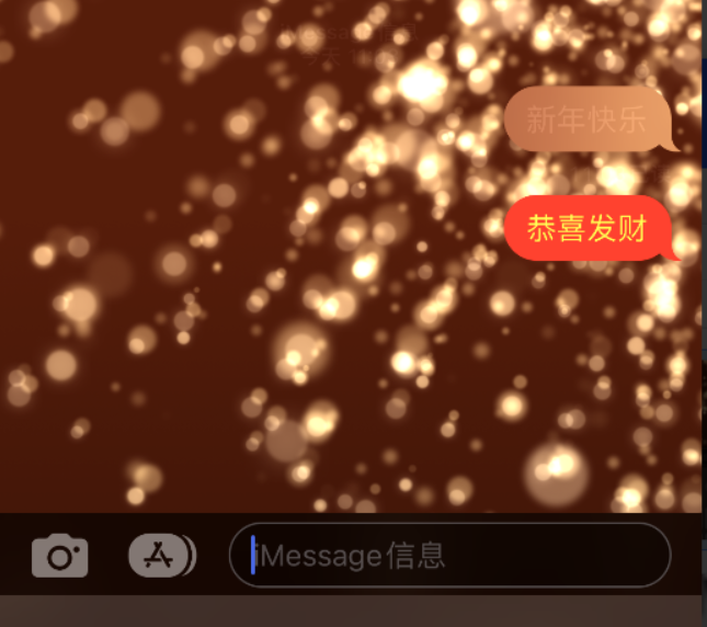 普定苹果维修网点分享iPhone 小技巧：使用 iMessage 信息和红包功能 