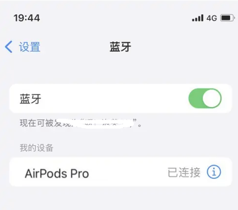 普定苹果维修网点分享AirPods Pro连接设备方法教程 