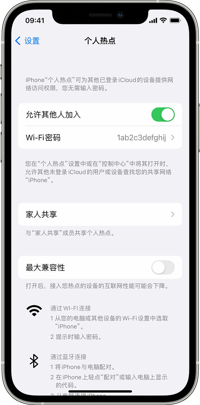 普定苹果14维修分享iPhone 14 机型无法开启或使用“个人热点”怎么办 