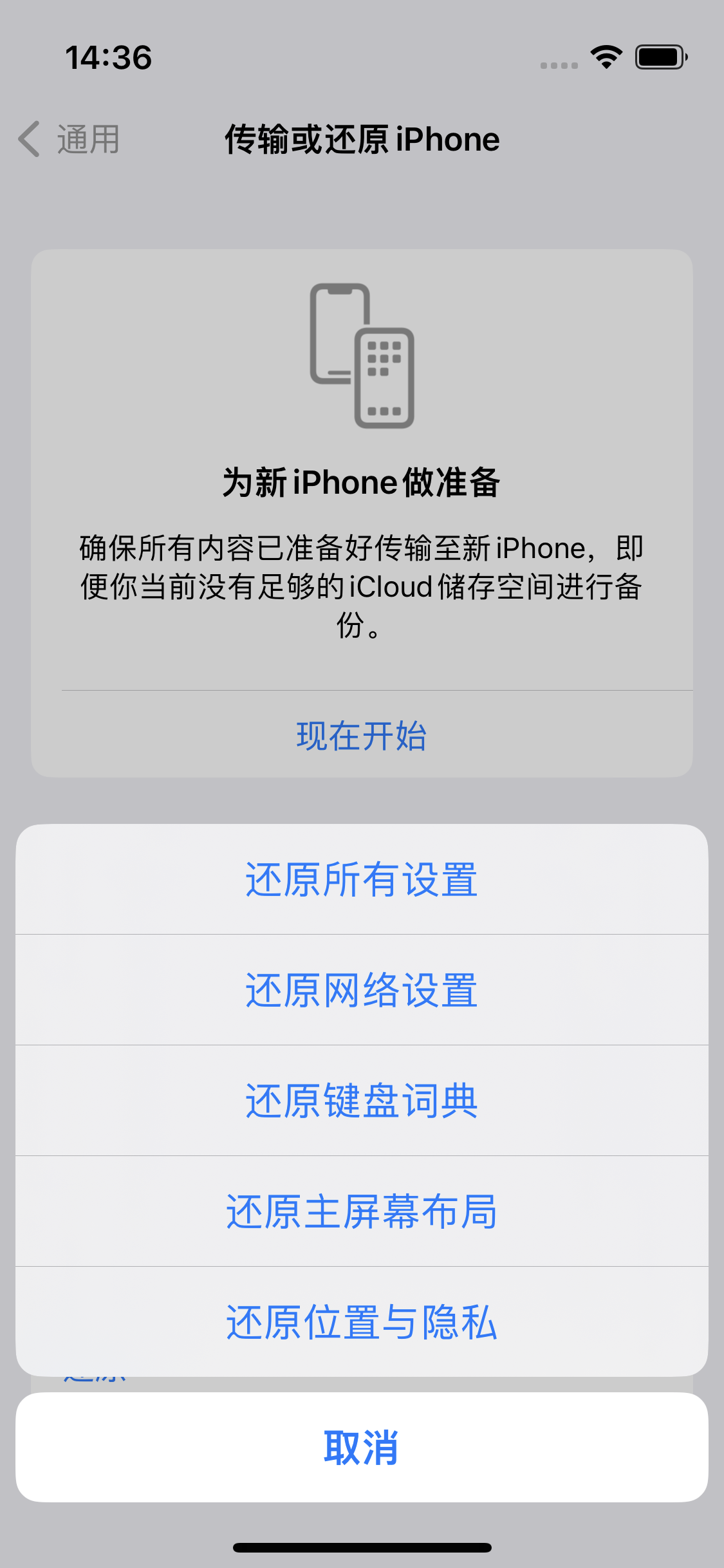 普定苹果14维修分享iPhone 14上网慢怎么办？ iPhone 14 WiFi怎么提速？ 