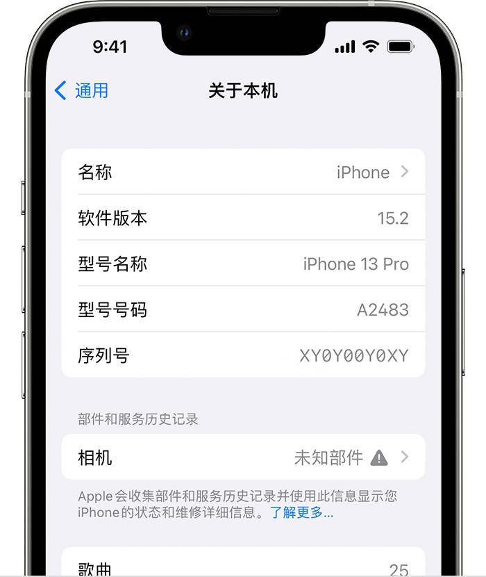 普定苹果维修分享iPhone 出现提示相机“未知部件”是什么原因？ 