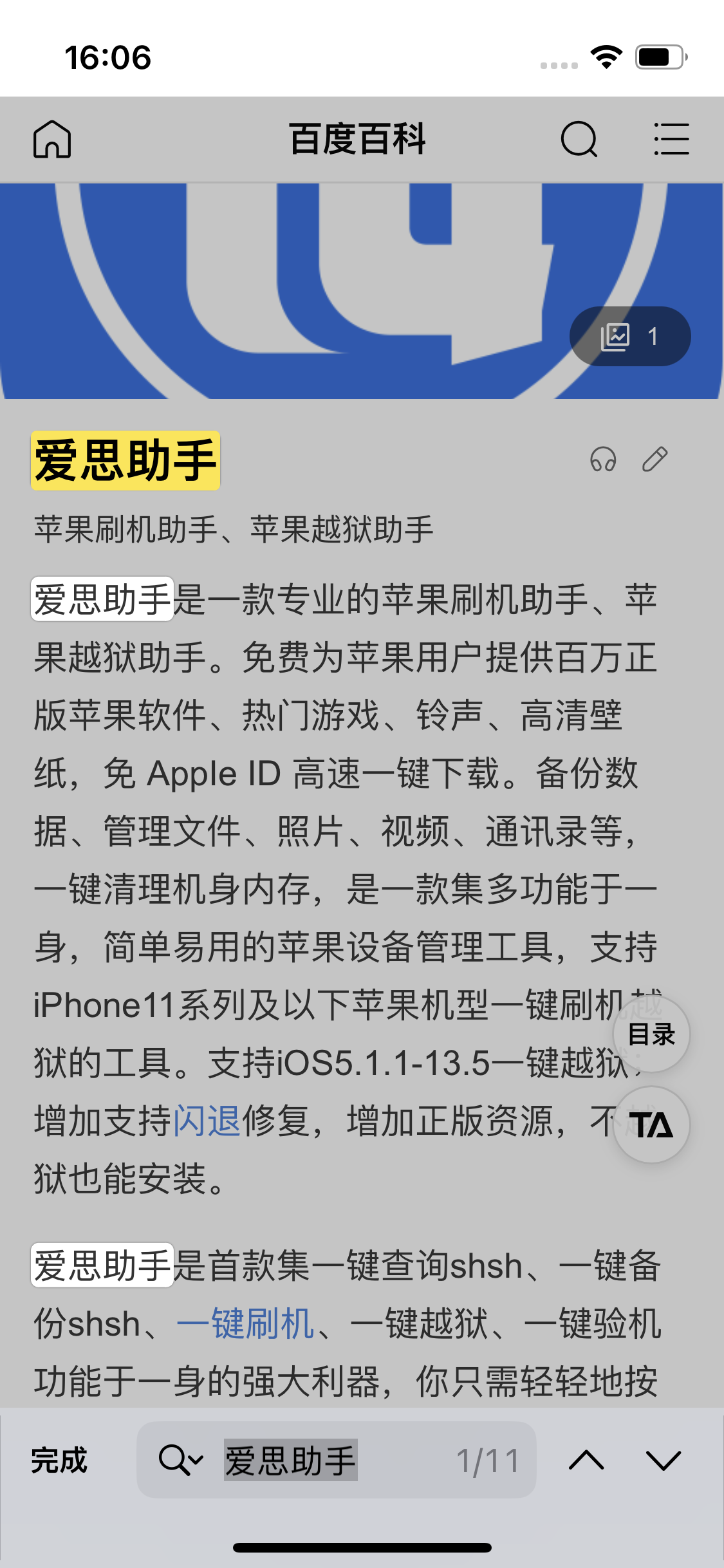 普定苹果14维修分享iPhone 14手机如何在safari浏览器中搜索关键词 