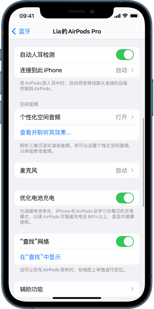 普定苹果手机维修分享如何通过 iPhone “查找”功能定位 AirPods 