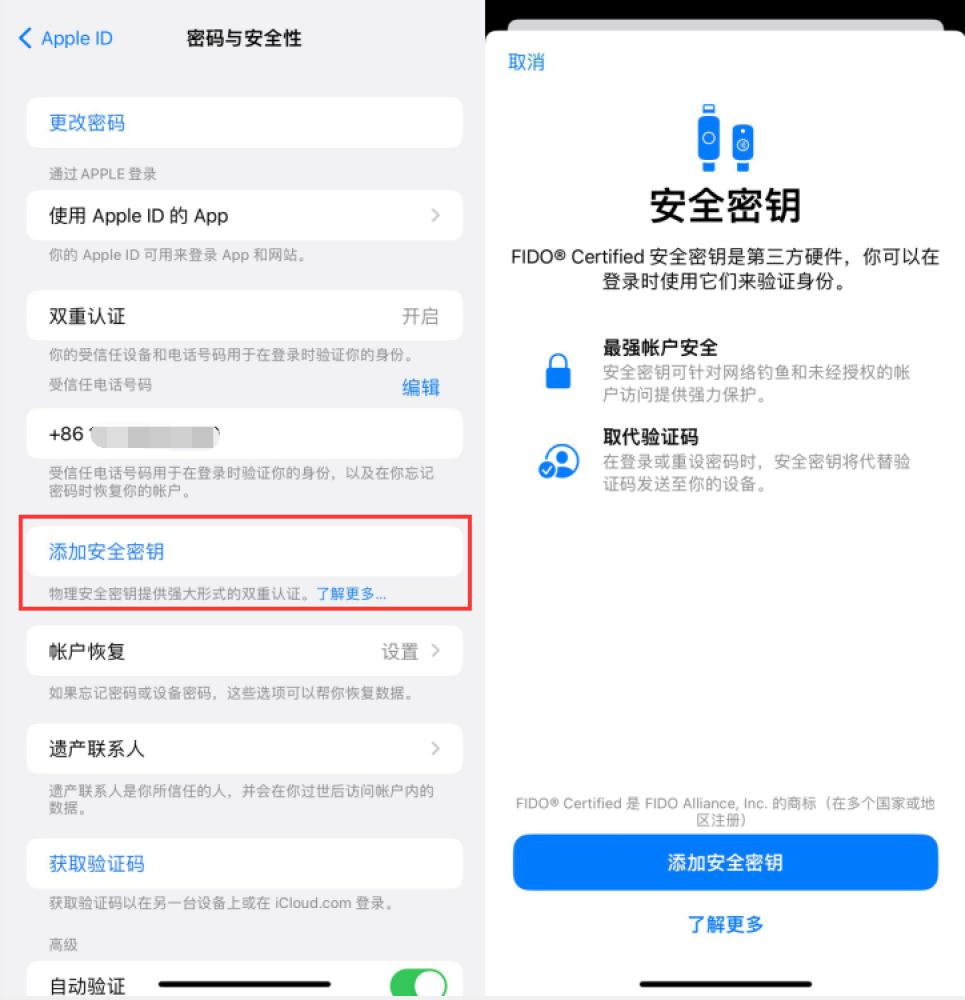 普定苹果服务网点分享物理安全密钥有什么用？iOS 16.3新增支持物理安全密钥会更安全吗？ 