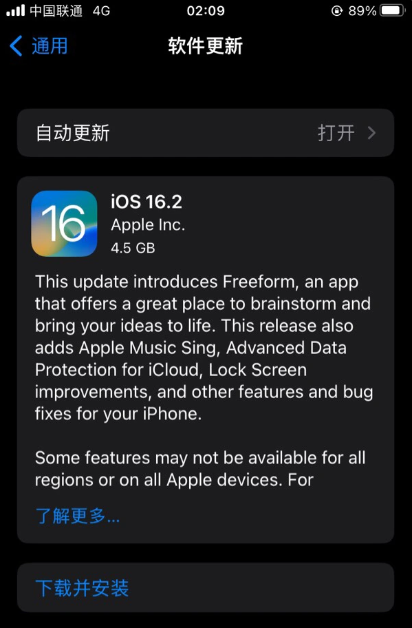 普定苹果服务网点分享为什么说iOS 16.2 RC版非常值得更新 