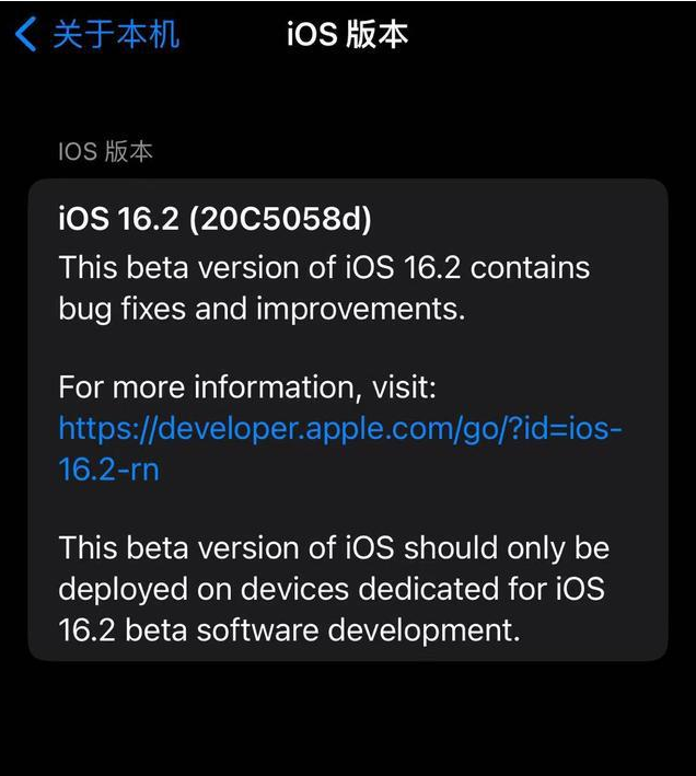 普定苹果手机维修分享iOS16.2beta4更新内容及升级建议 