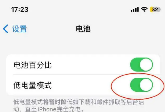 普定苹果手机维修分享iOS16耗电快解决办法 