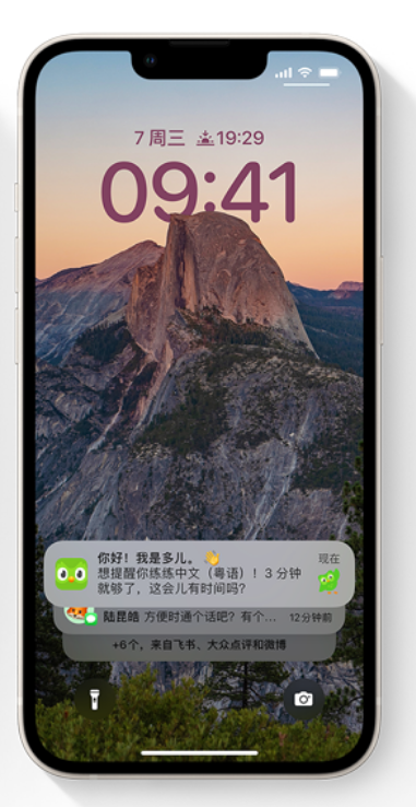 普定苹果14维修分享iPhone 14系列机型使用技巧：可从锁定屏幕中访问这些功能 