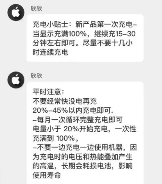 普定苹果14维修分享iPhone14 充电小妙招 